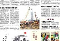 新闻爆料社的图片,重大事件现场直击