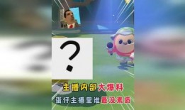 蛋仔内部最新爆料视频,最新爆料视频深度解析