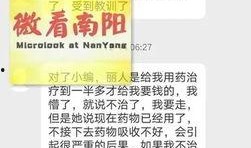 丽人医院爆料案件最新