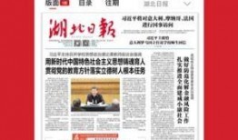 湖北今日热点爆料新闻,聚焦突发事件与民生关切