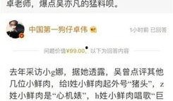 吴亦凡其他新闻爆料,娱乐圈风波再起