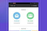 吃瓜配音软件免费下载,轻松变身搞笑达人！
