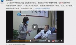 爆料医院视频,揭秘医疗现场真实瞬间