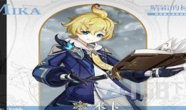 米卡最新爆料原神是谁的,原神背后的神秘力量揭晓！