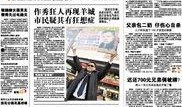 广州新闻爆料有哪些,聚焦城市热点事件与民生动态
