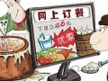重庆送外卖爆料视频最新,街头惊险瞬间，揭秘送餐背后的风险挑战
