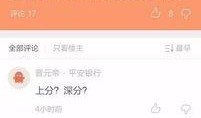 平安银行最新爆料,揭秘金融科技新动向与战略布局