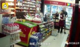 爆料店铺被劫视频大全,惊悚瞬间！店铺劫持事件视频大全曝光