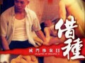 爆料灭门惨案视频播放下载,惊心动魄的播放下载瞬间