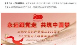 兰州晨报新闻爆料电话,聚焦民生，倾听民意