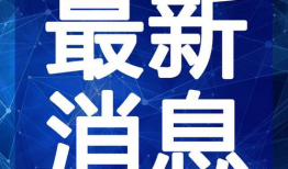 黑喵最新爆料视频,揭秘神秘事件背后的惊人真相！