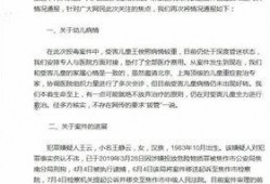 新闻爆料投毒事件最新消息
