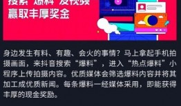 抖音爆料热点新闻,揭秘事件背后惊人真相！”