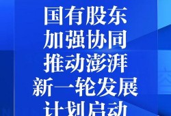 新闻爆料平台澎湃,揭秘网络爆料背后的真相与挑战