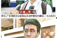 广东电视台记者今日爆料,重大新闻事件背后真相揭晓