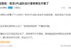 秦彻外网偷跑爆料最新,揭秘最新游戏动态与内幕