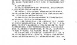 421页娱乐圈吃瓜群,揭秘421页吃瓜群的秘密世界