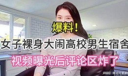 男生爆料学校视频在线观看,男生爆料学校视频在线观看事件全解析