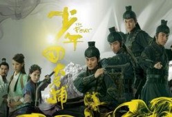 电视剧四大名捕在线观看,江湖风云再起，在线观看揭秘神秘悬疑