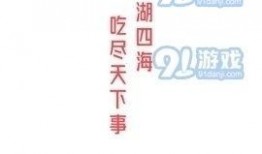 吃瓜24集全集免费观看,揭秘剧情高潮，免费观看大结局