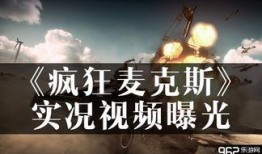 麦克斯有什么爆料吗视频,揭秘视频背后的惊人真相