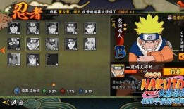 鸣人爆料视频大全下载,揭秘忍者世界的秘密与传奇