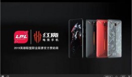 红魔最新款爆料了吗知乎