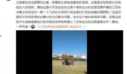 小易足球爆料微博最新消息,最新赛事动态揭秘