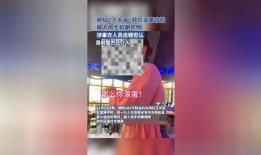金诚茶庄爆料事件视频大全