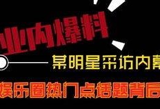 热点爆料视频在哪弄,深度解析