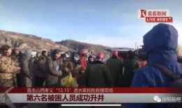 团山最新爆料新闻事件,揭秘神秘事件背后的惊人真相