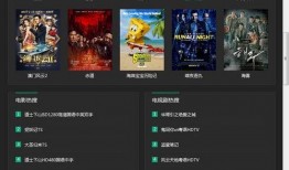 西瓜影音在线观看影片,畅享在线观影新体验，海量影片一网打尽