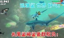 饥饿鲨世界最新大爆料,最新大爆料带你探索深海奥秘