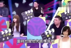 台湾娱乐综艺爆料视频,综艺幕后真相大曝光！