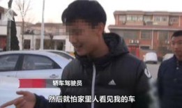 山东小伙爆料新闻事件视频,揭秘背后真相