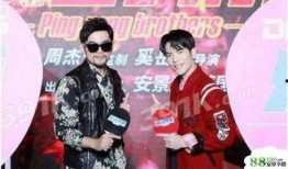 周杰伦兄弟爆料视频,家族往事与音乐传承