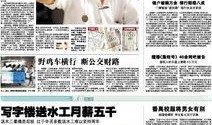 广州新闻爆料有哪些,聚焦城市热点事件与民生动态