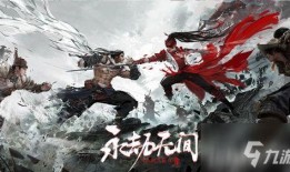 永劫无间手游最新爆料更新公告