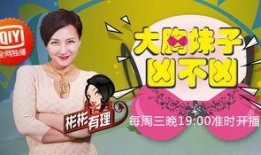 大牙节目爆料最新视频,揭秘娱乐圈惊人内幕！