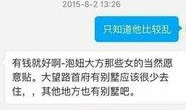 搜新闻爆料,揭秘最新热点事件背后的真相