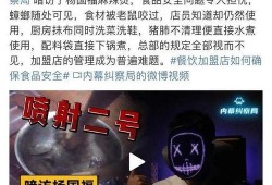 最新杨国福爆料新闻视频,揭秘餐饮行业内幕